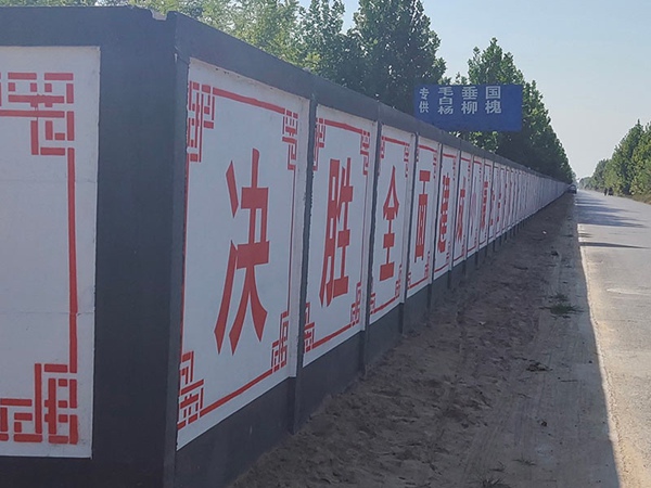 树木种植基地水泥围墙