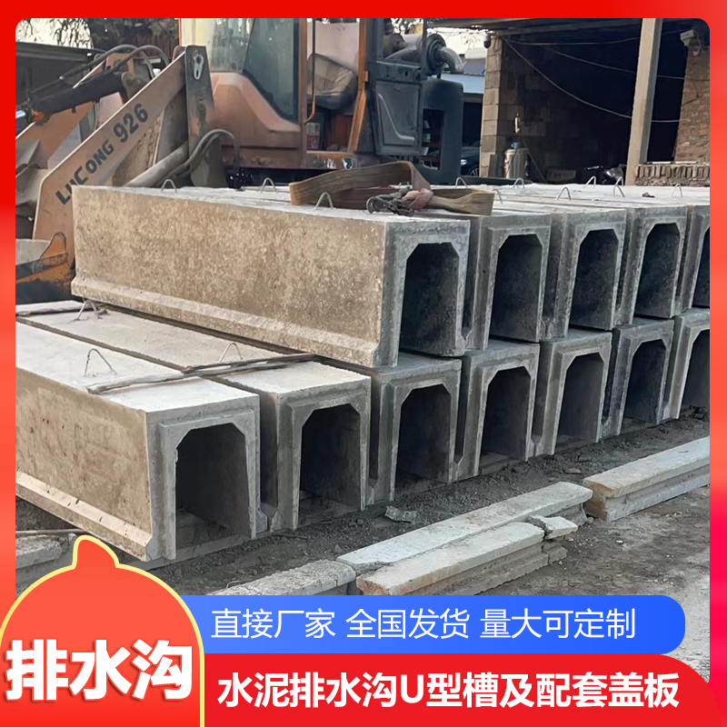 选对U型槽规格,让排水系统更省心