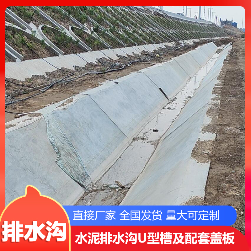 别忽视排水系统，混凝土排水沟解您忧5