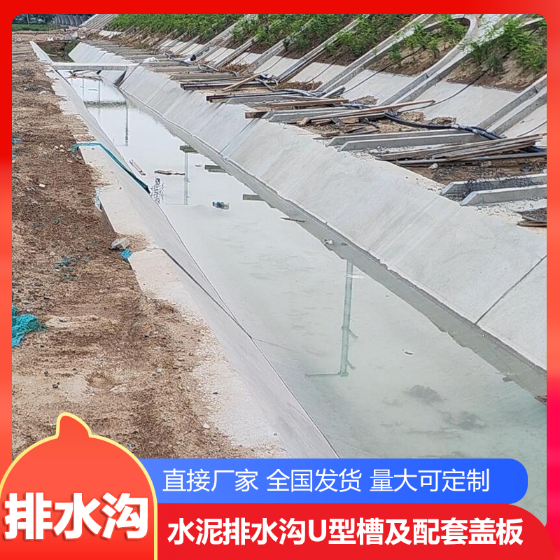 水泥排水沟全场景，各行业排水都适合！