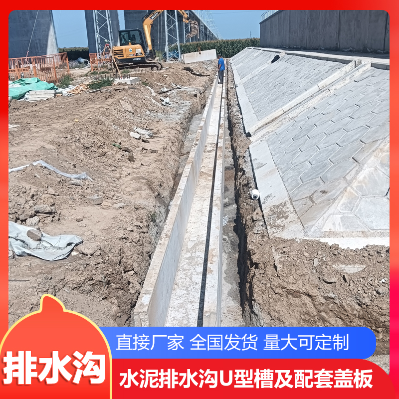 排水沟主图 (6).jpg